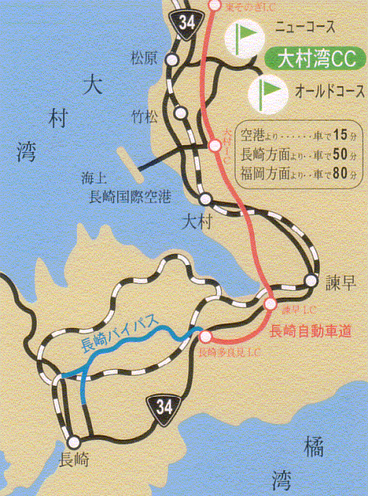 大村湾カントリー倶楽部　ニューコースのアクセス地図