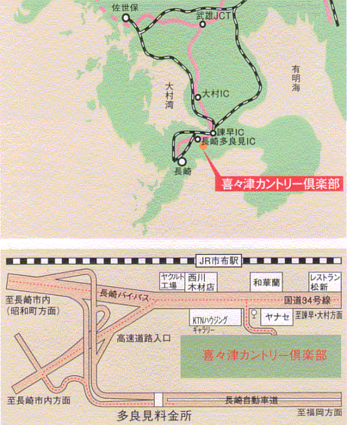 喜々津カントリー倶楽部のアクセス地図