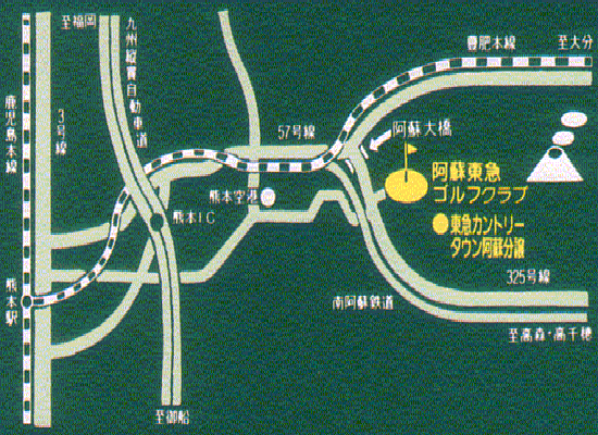阿蘇東急ゴルフクラブのアクセス地図