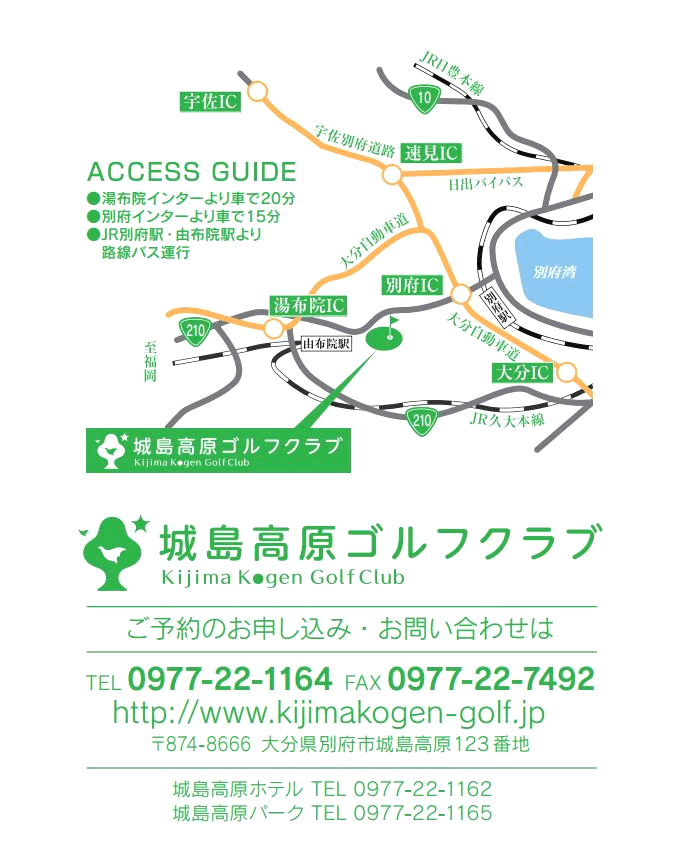 城島高原ゴルフクラブのアクセス地図