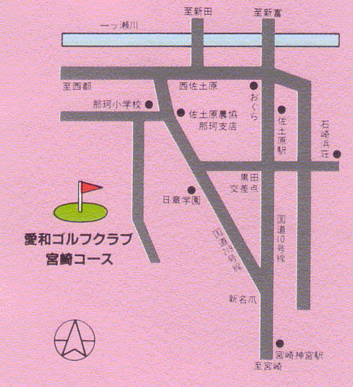 愛和宮崎ゴルフクラブのアクセス地図
