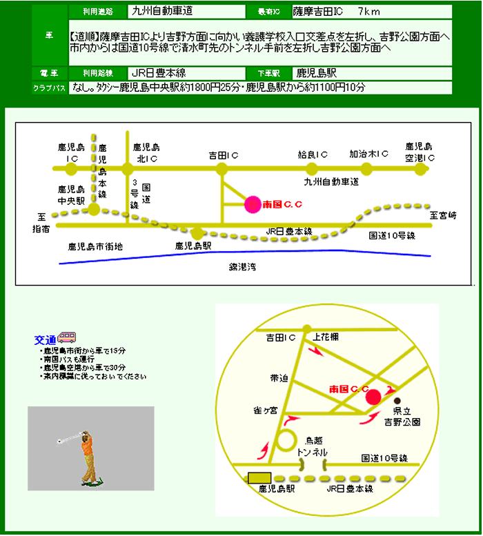 南国カンツリークラブ　吉野コースのアクセス地図