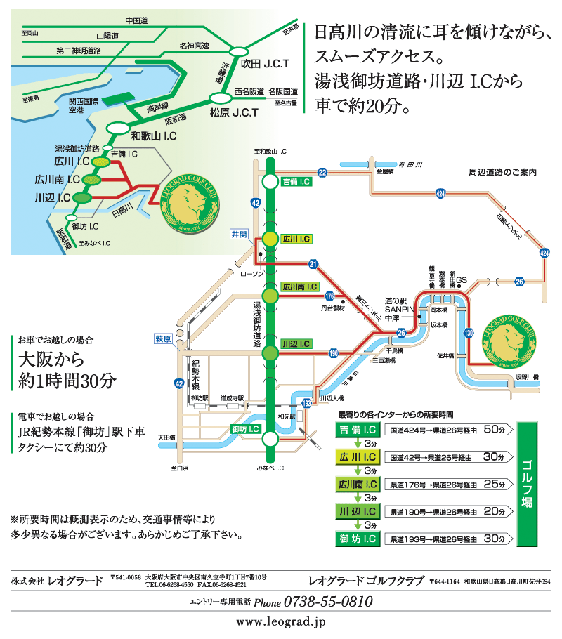 レオグラードゴルフクラブのアクセス地図