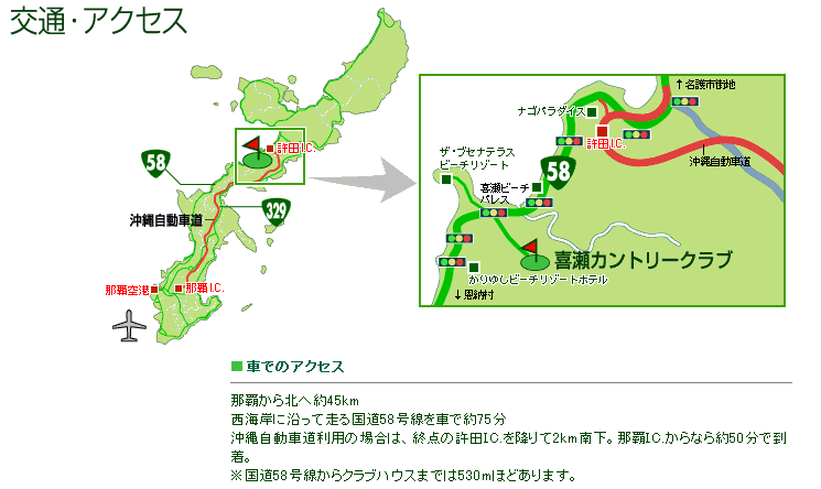 かねひで喜瀬カントリークラブの交通案内 地図 楽天gora