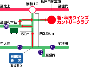 新・秋田ウインズカントリークラブのアクセス地図