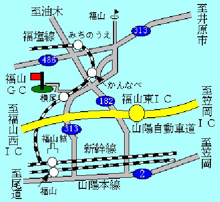 福山ゴルフ倶楽部のアクセス地図