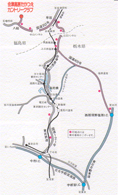 会津高原たかつえカントリークラブのアクセス地図