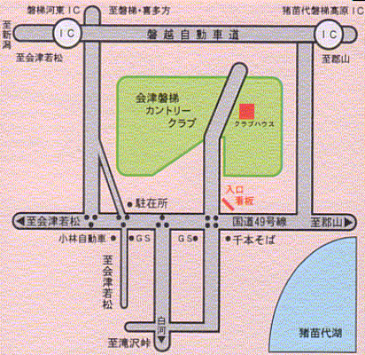 会津磐梯カントリークラブのアクセス地図
