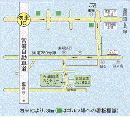 五浦庭園カントリークラブのアクセス地図