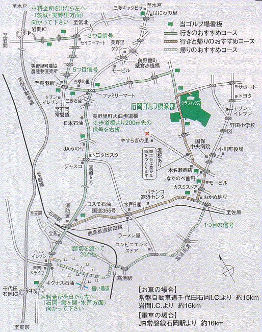 ＰＧＭ石岡ゴルフクラブ（旧：石岡ゴルフ倶楽部）のアクセス地図