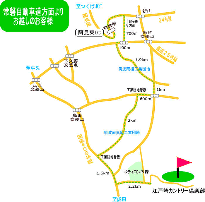 江戸崎カントリー倶楽部のアクセス地図