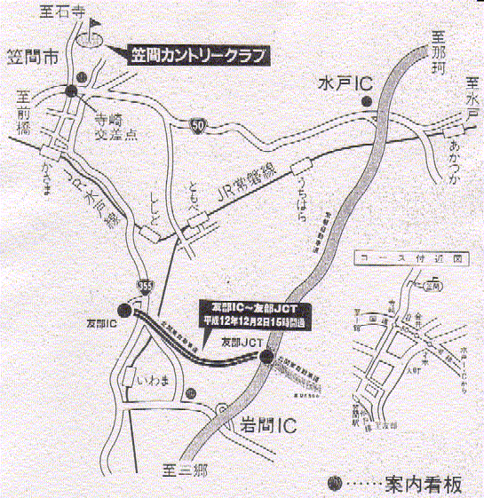 笠間カントリークラブのアクセス地図
