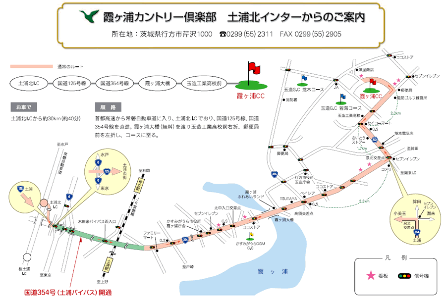 霞ヶ浦カントリー倶楽部のアクセス地図