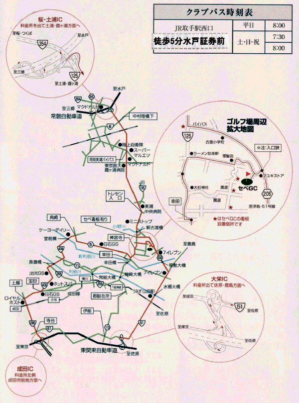 ＪＧＭセベバレステロスゴルフクラブ（茨城県）のアクセス地図