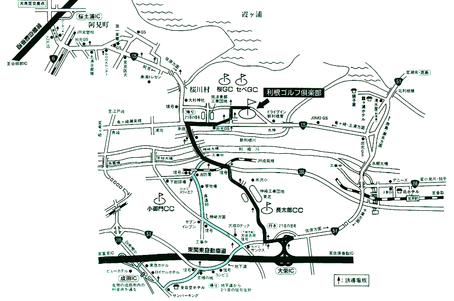 霞南ゴルフ倶楽部（旧：利根ゴルフ倶楽部）のアクセス地図