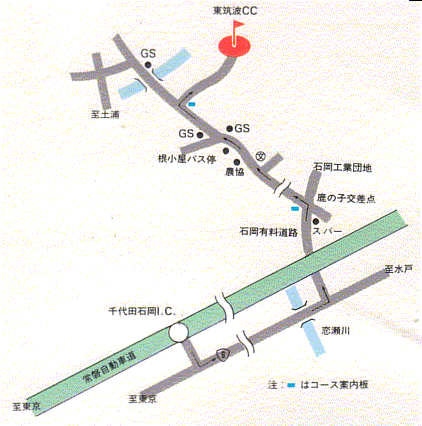 東筑波カントリークラブのアクセス地図