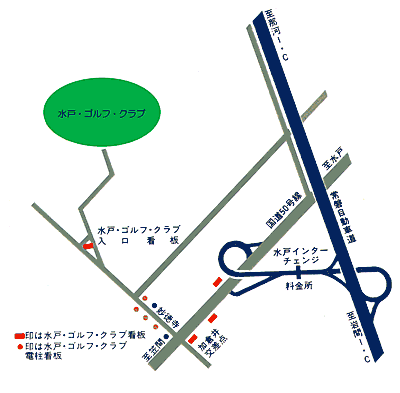 水戸・ゴルフ・クラブ（茨城県）のアクセス地図