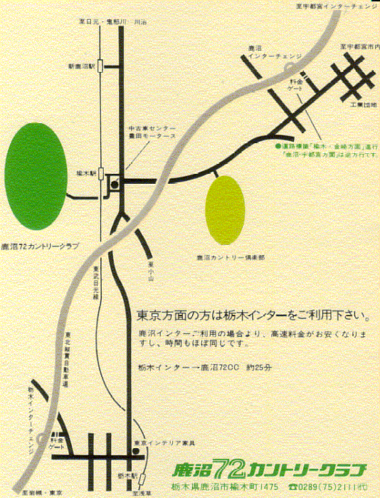 鹿沼７２カントリークラブのアクセス地図