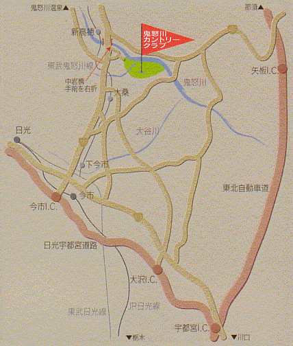 鬼怒川カントリークラブのアクセス地図