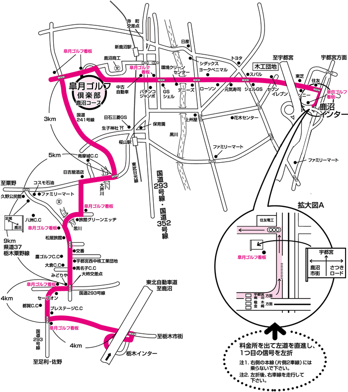 皐月ゴルフ倶楽部　鹿沼コースのアクセス地図