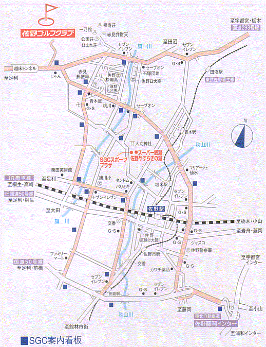 佐野ゴルフクラブのアクセス地図