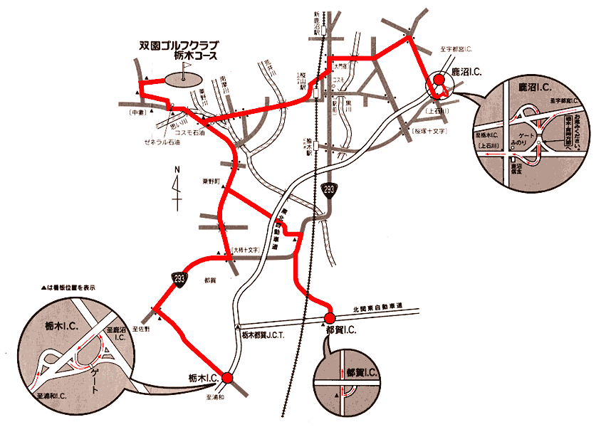 トミーヒルズゴルフクラブ 鹿沼コース（旧：双園ＧＣ）のアクセス地図
