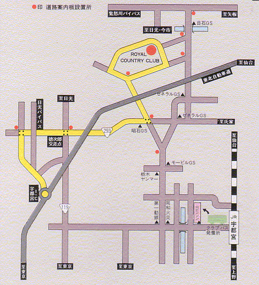 ロイヤルカントリークラブのアクセス地図